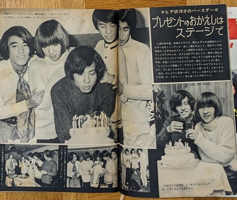 週刊セブンティーン1968年29号 ザ・タイガース ザ・テンプターズ フォーリーブス オックス ポニーズ 木内千鶴子 - その他 週刊セブンティーン1968年29号 ザ・タイガース ザ・テンプターズ フォーリーブス オックス ポニーズ 木内千鶴子 - その他