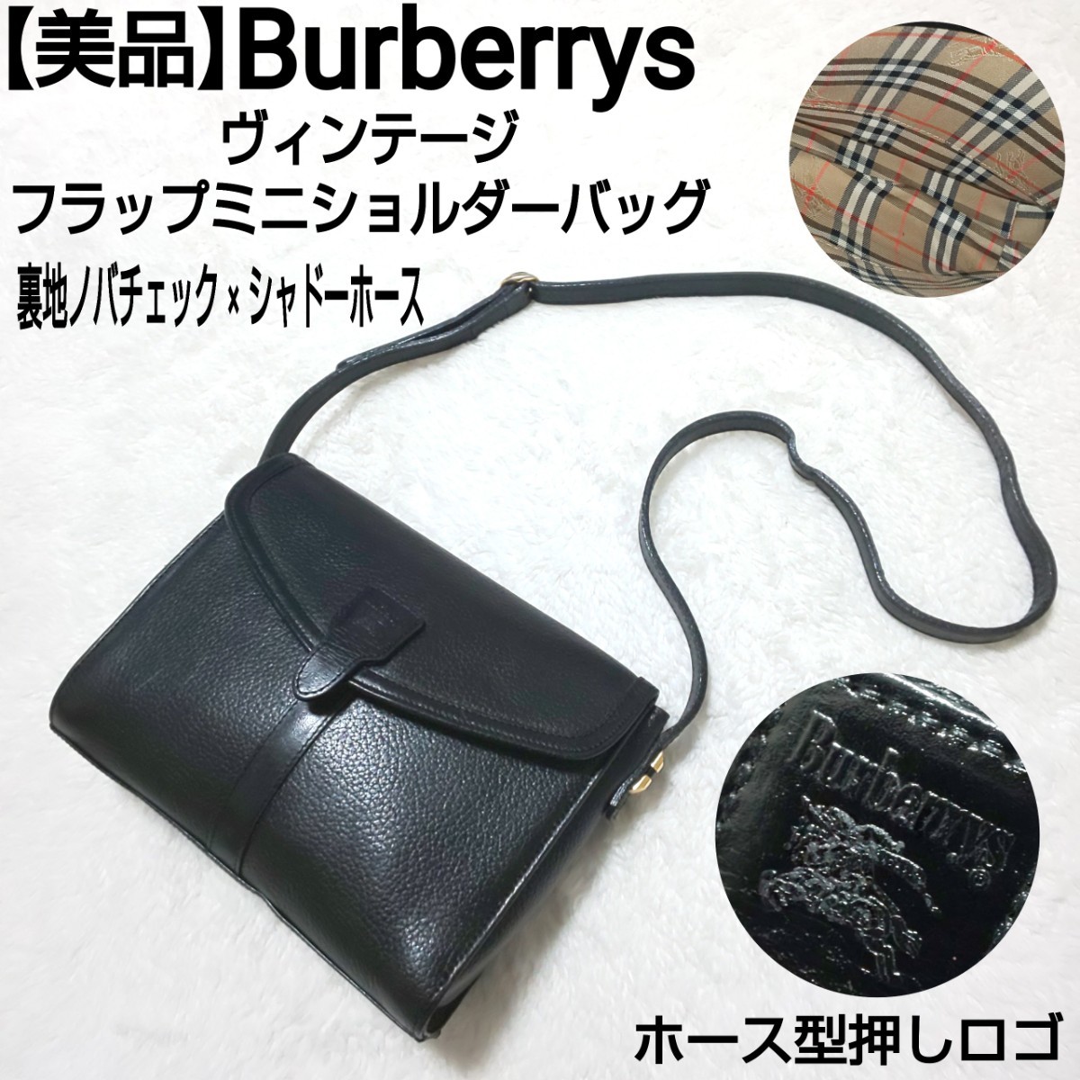 国内外の人気！ 美品 BURBERRYS レザー ショルダーバッグ ノバチェック