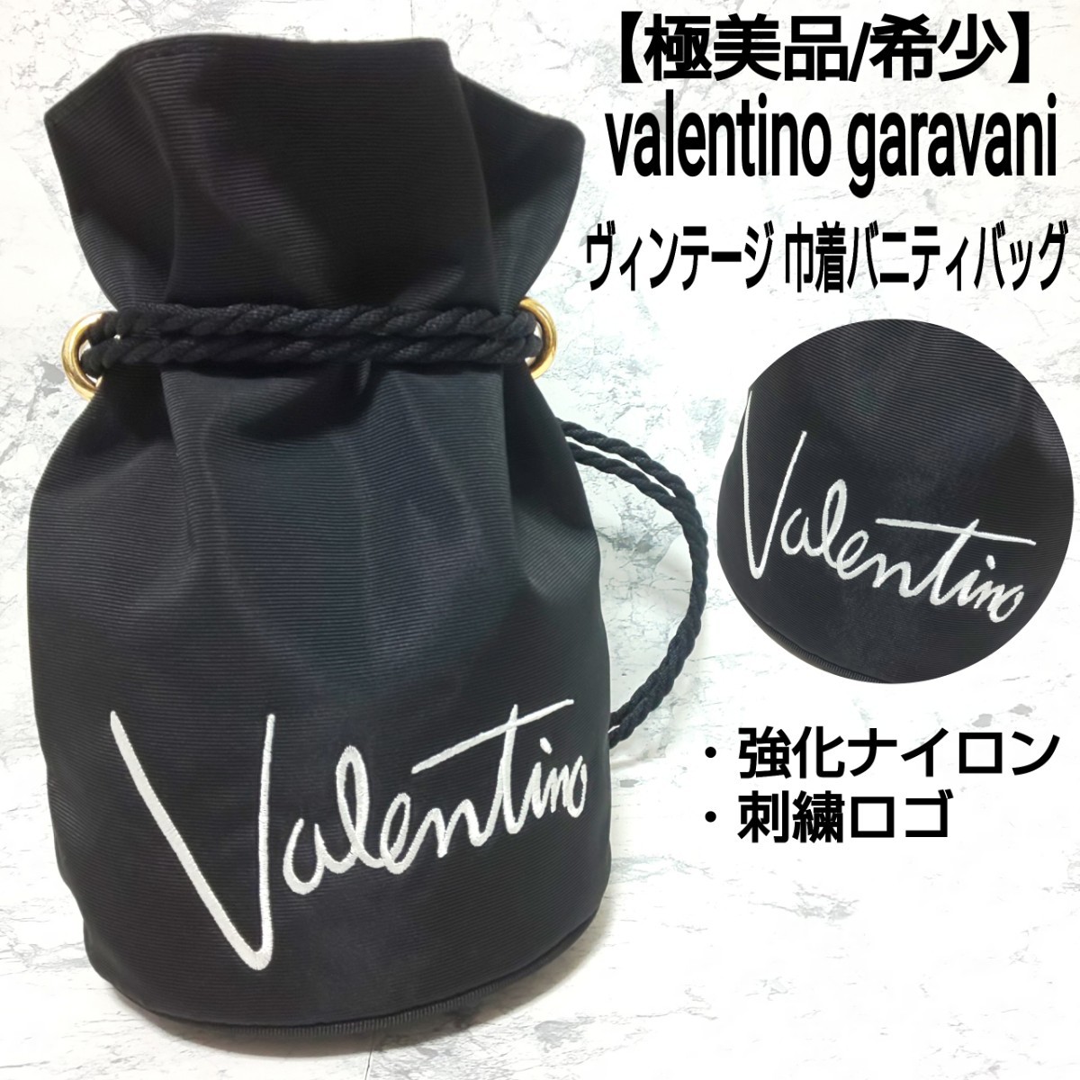 【極美品/希少】valentino garavani ヴァレンティノガラバーニ ヴィンテージ 巾着バニティバッグ ハンドバッグ 刺繍ロゴ 強化ナイロン 黒_画像1