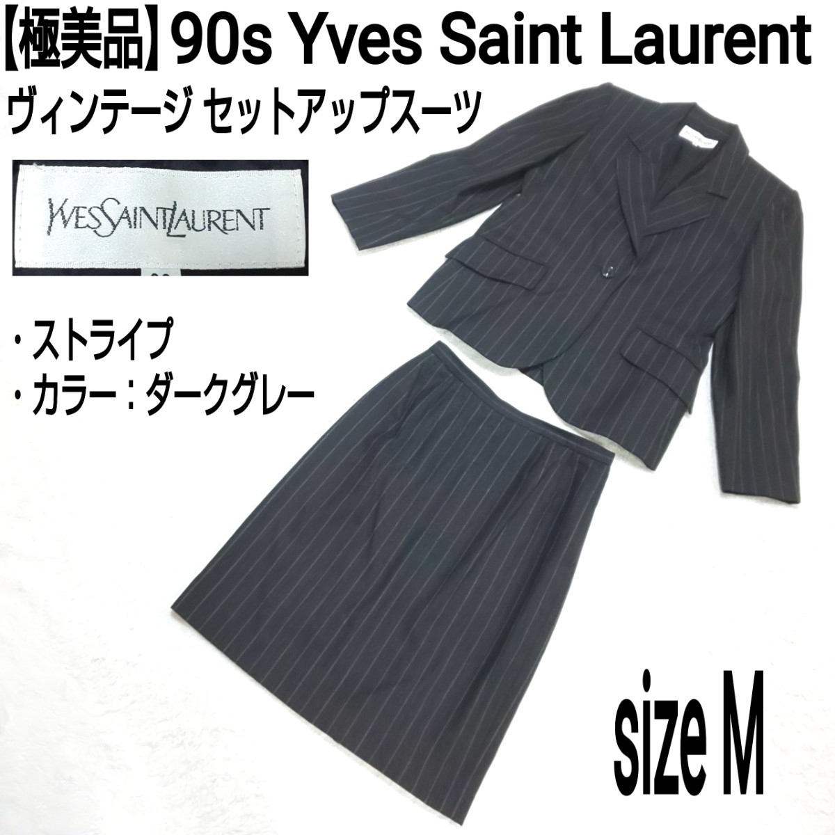 極美品】90s Yves Saint Laurent イヴサンローラン ヴィンテージ