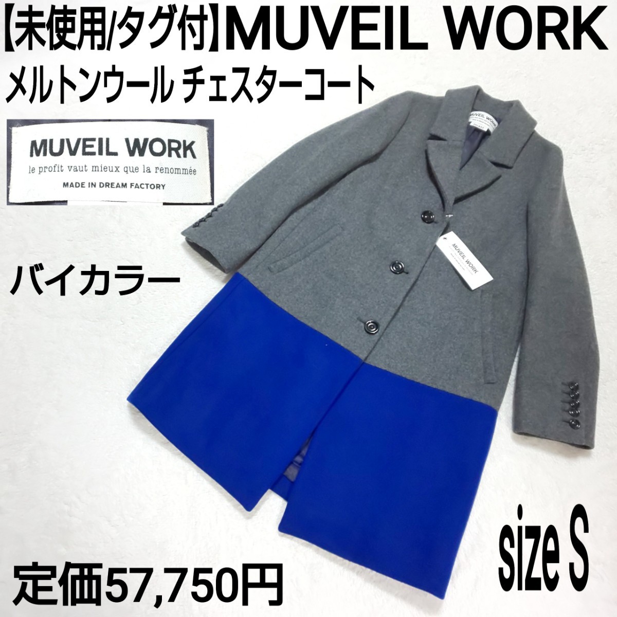 Yahoo!オークション - 定価57,750円【未使用/タグ付】MUVEIL WORK