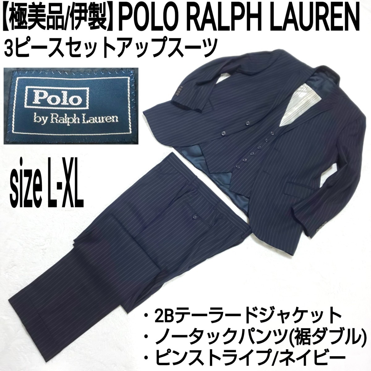 極美品/伊製】POLO RALPH LAUREN ポロラルフローレン 3ピース 極美品/伊製】POLO RALPH LAUREN ポロラルフローレン 3ピース