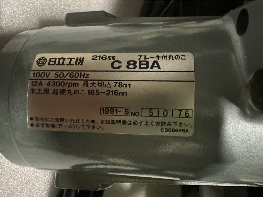 ○B8633 未使用 HITACHI 日立工機 216mm ブレーキ付き 丸ノコ ○B8633 未使用 HITACHI 日立工機 216mm ブレーキ付き 丸ノコ