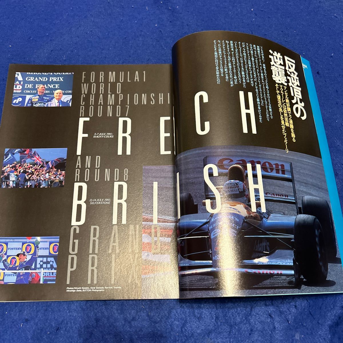 レーシングオン◆1991年9月1日号◆No.103◆F1フランス＆イギリスGP◆C.フィッティパルディ_画像3