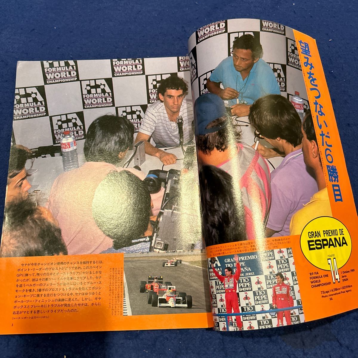 オートスポーツ◆1989年11月15日号◆F1ポルトガル＆スペインGP◆ベルガーF1_画像2