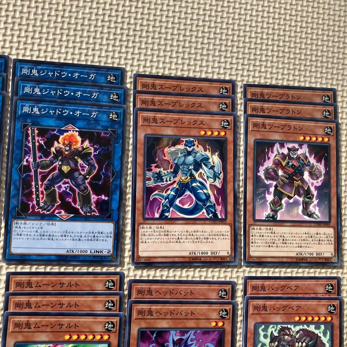 遊戯王カード 剛鬼デッキパーツ まとめ売り|Yahoo!フリマ(旧 遊戯王カード 剛鬼デッキパーツ まとめ売り|Yahoo!フリマ(旧
