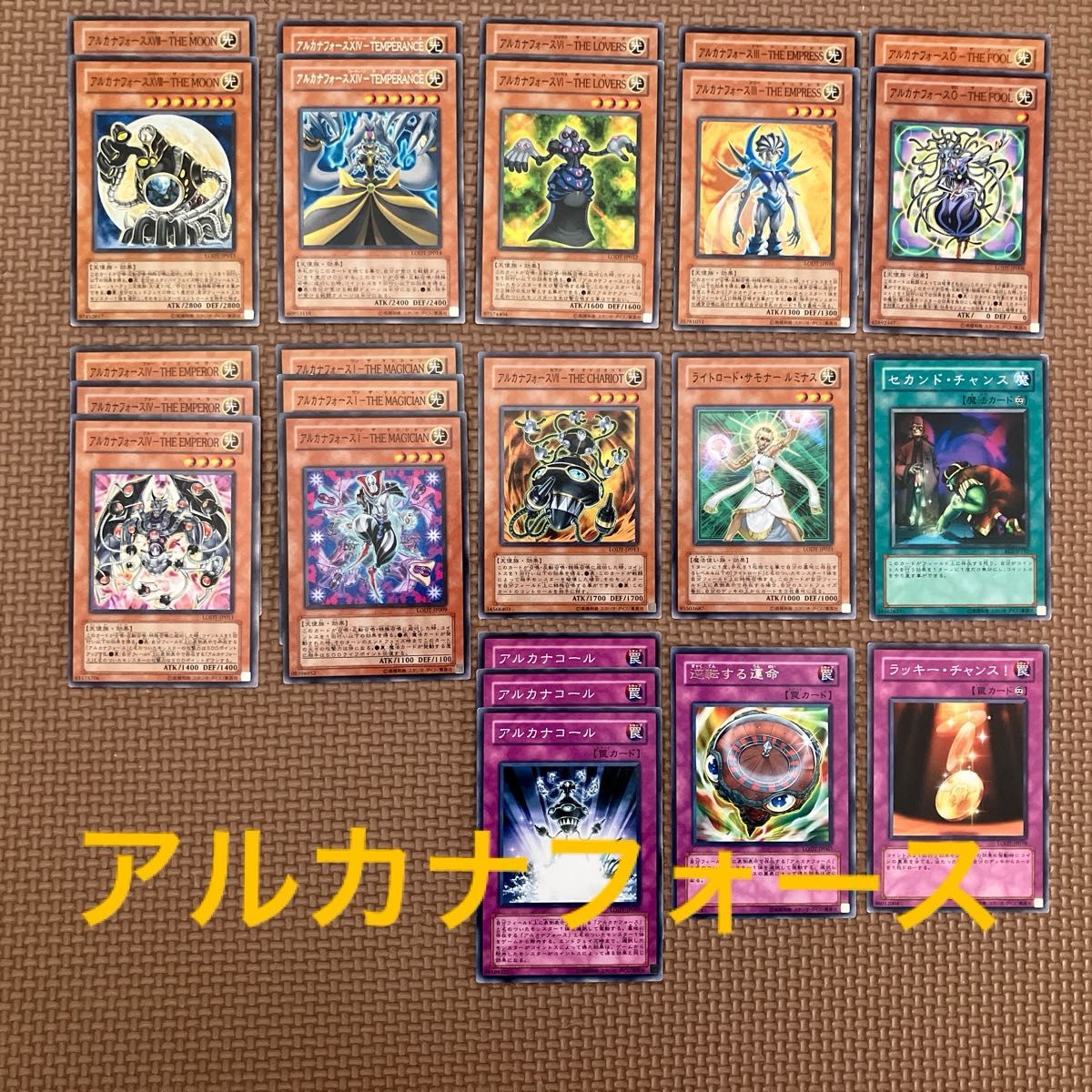 遊戯王カード アルカナフォースデッキパーツ まとめ売り