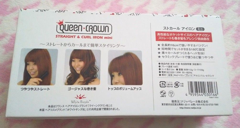 ヘアアイロン ミニ 携帯用 アイロン ナジャペレーネ QC-5014C