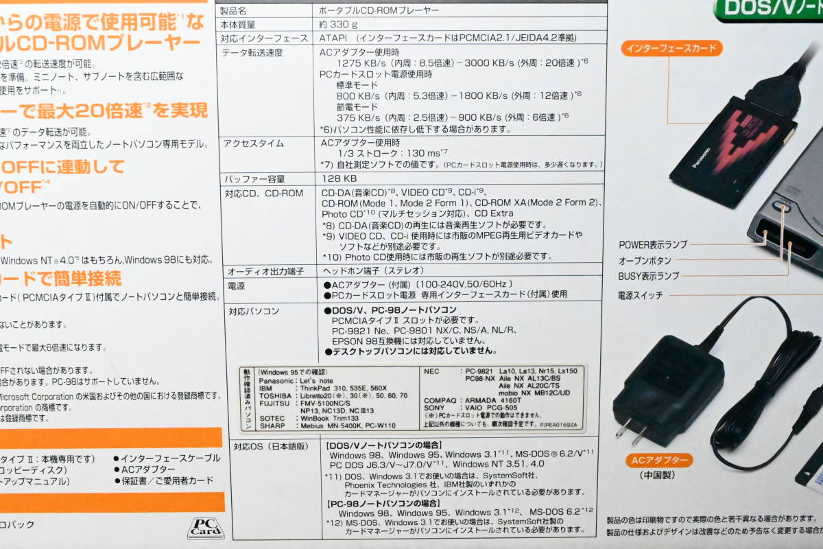 PC-9821ノート利用可能　外付けCD-ROMドライブ　win98win95用ドライバー付 Panasonic KXL-808AN PCカード_画像10