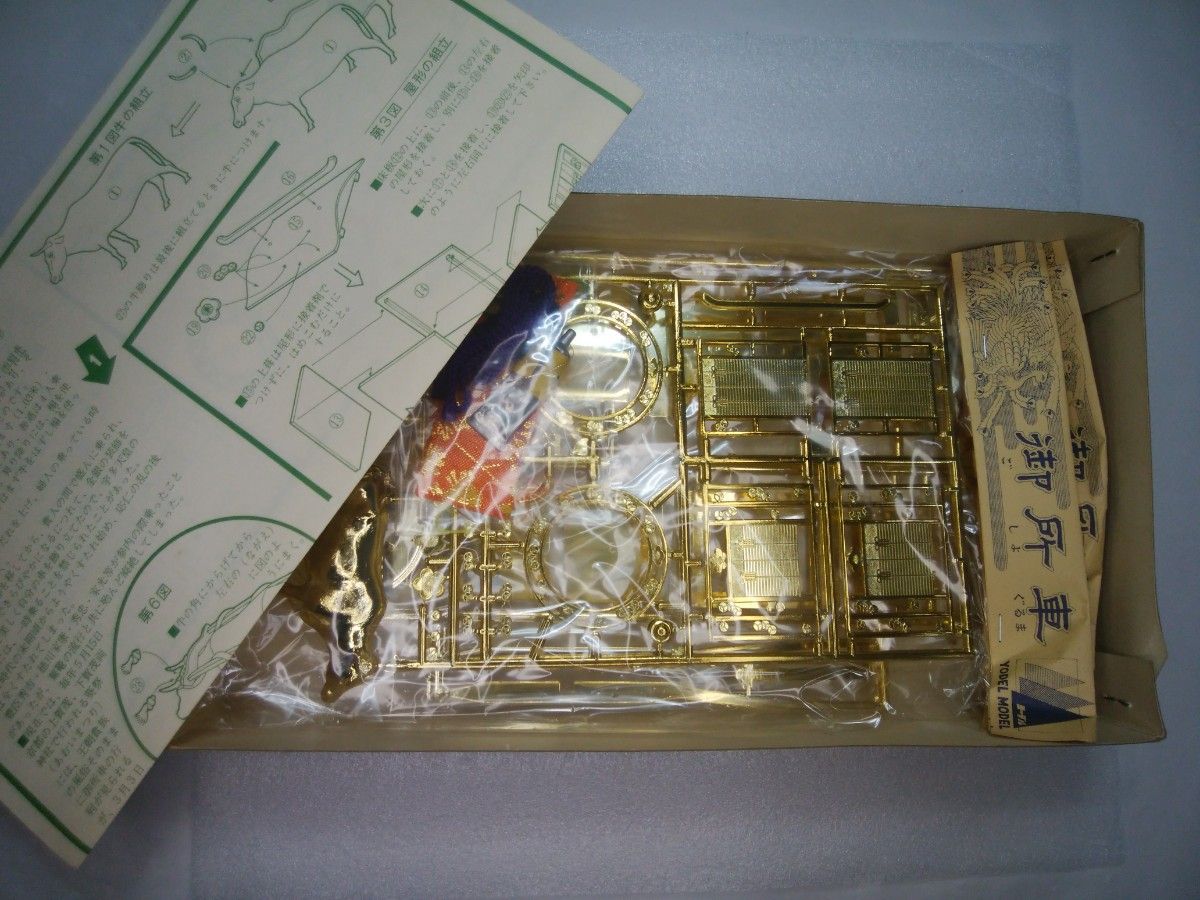 【当時物】ゴールド 御所車 梅鉢 プラスチックケース付き ヨーデル 古典シリーズ