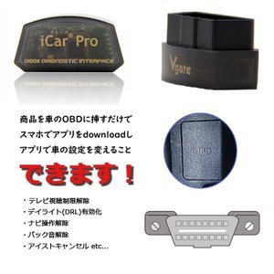 Vgate iCar Pro BMW コーディング Bimmercode Bluetooth4.0 MINI デイライト バルブ開閉 E90E92F20F22F87F30F10F82F80X1X2X3X4X5Z4M2M3M4M5_画像2