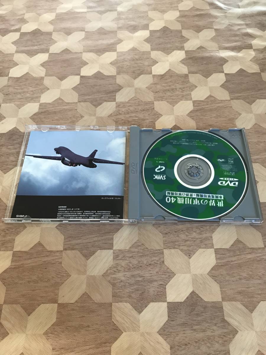 中古DVD 世界の軍用機　40 2312m81_画像3