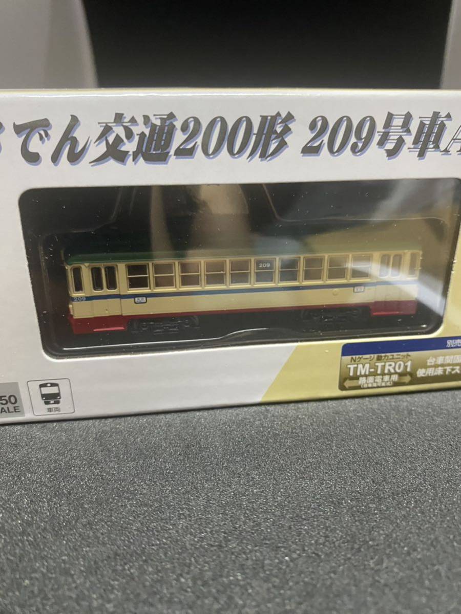 新品未開封 鉄道コレクション 鉄コレ とさでん交通200形 209号車 A ジオラマ用品_画像2