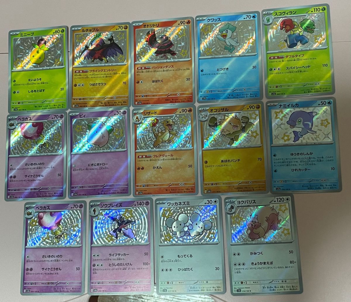 ポケモンカード【色違い Sカード16枚まとめ売り】|Yahoo!フリマ ポケモンカード【色違い Sカード16枚まとめ売り】|Yahoo!フリマ