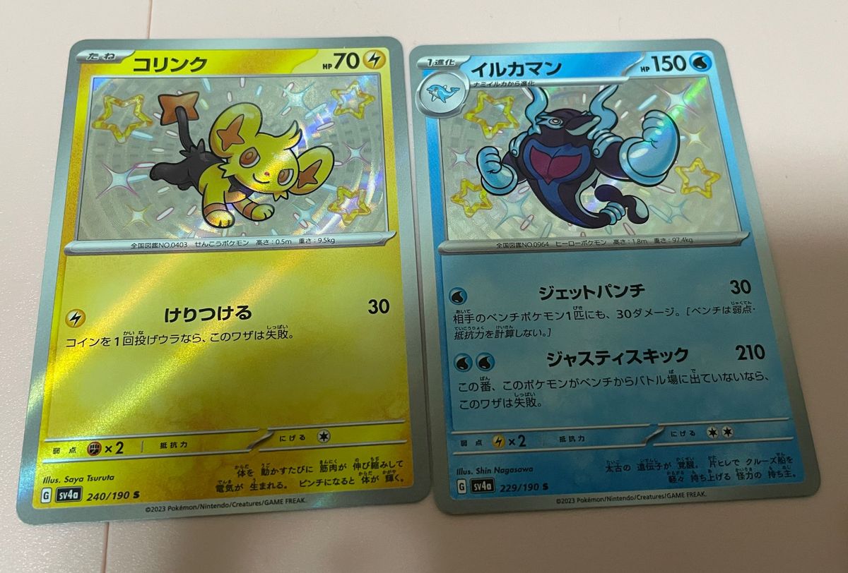 ポケモンカード【色違い Sカード16枚まとめ売り】|Yahoo!フリマ ポケモンカード【色違い Sカード16枚まとめ売り】|Yahoo!フリマ