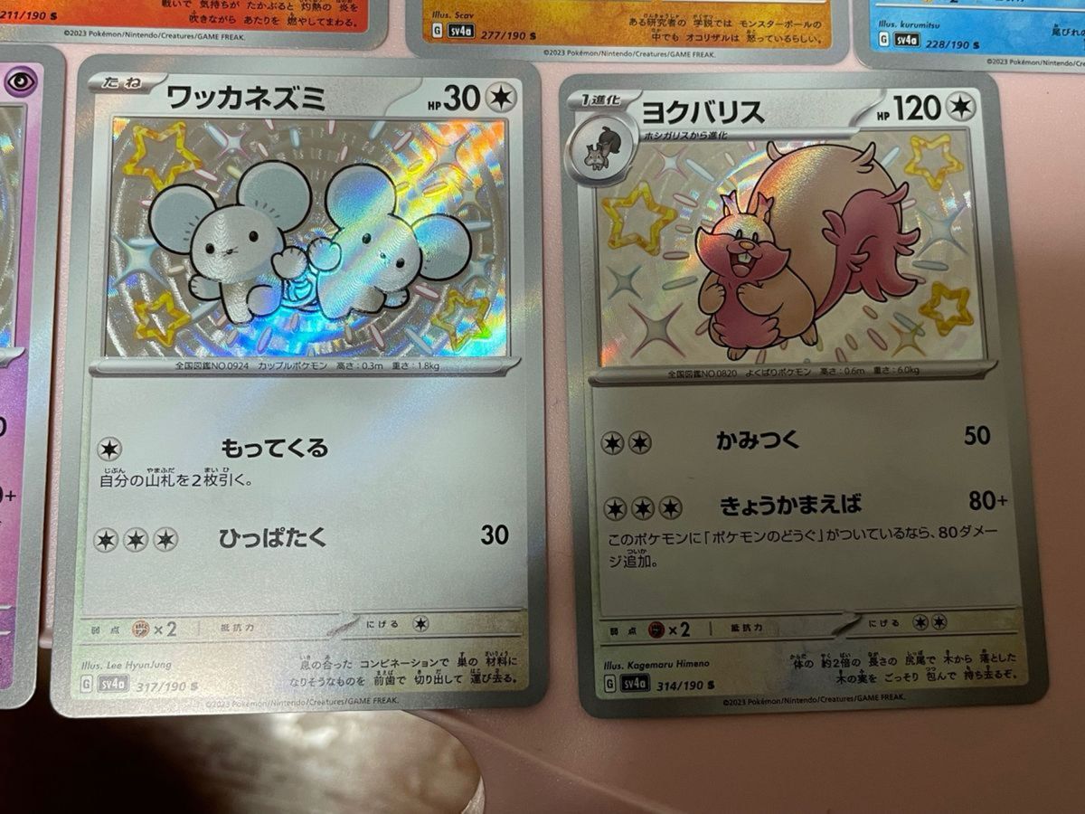 ポケモンカード【色違い Sカード16枚まとめ売り】|Yahoo!フリマ ポケモンカード【色違い Sカード16枚まとめ売り】|Yahoo!フリマ