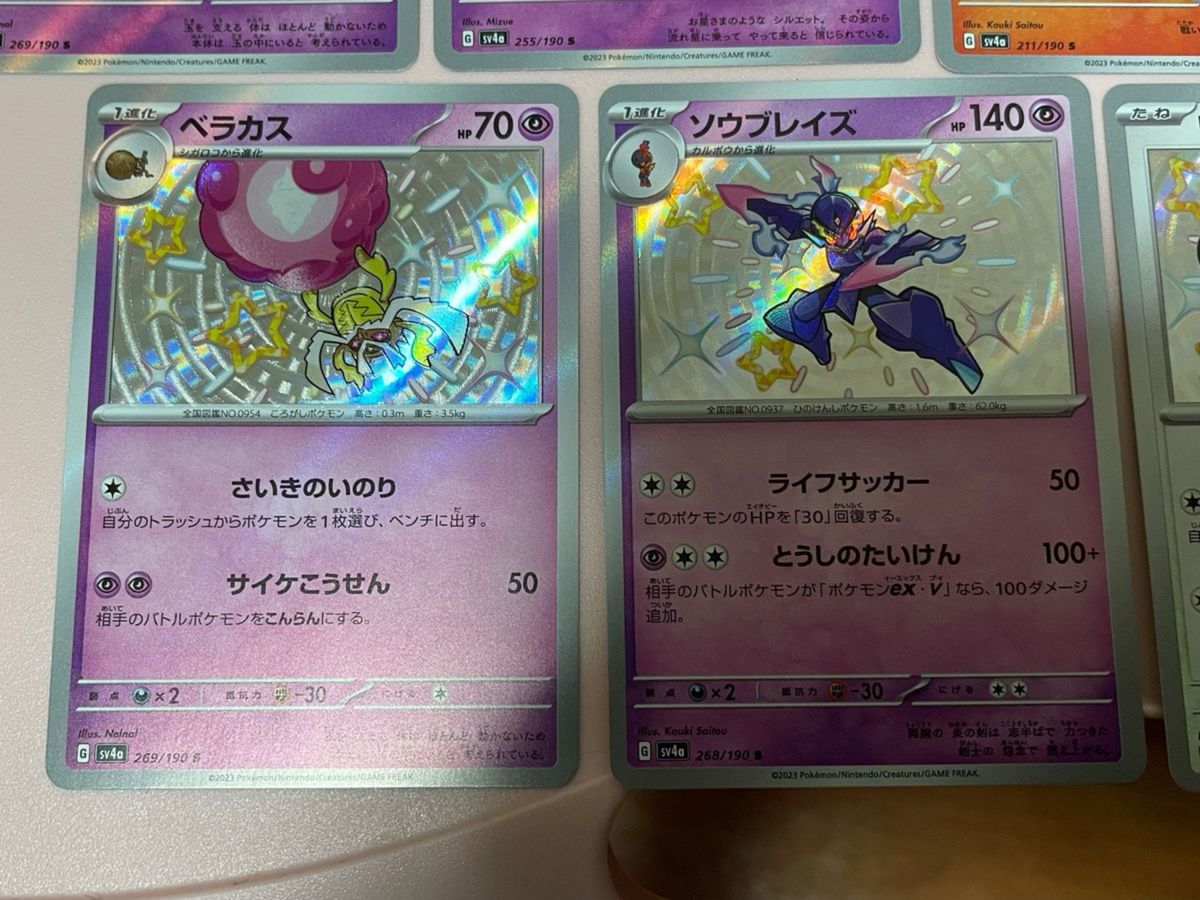 ポケモンカード【色違い Sカード16枚まとめ売り】|Yahoo!フリマ ポケモンカード【色違い Sカード16枚まとめ売り】|Yahoo!フリマ