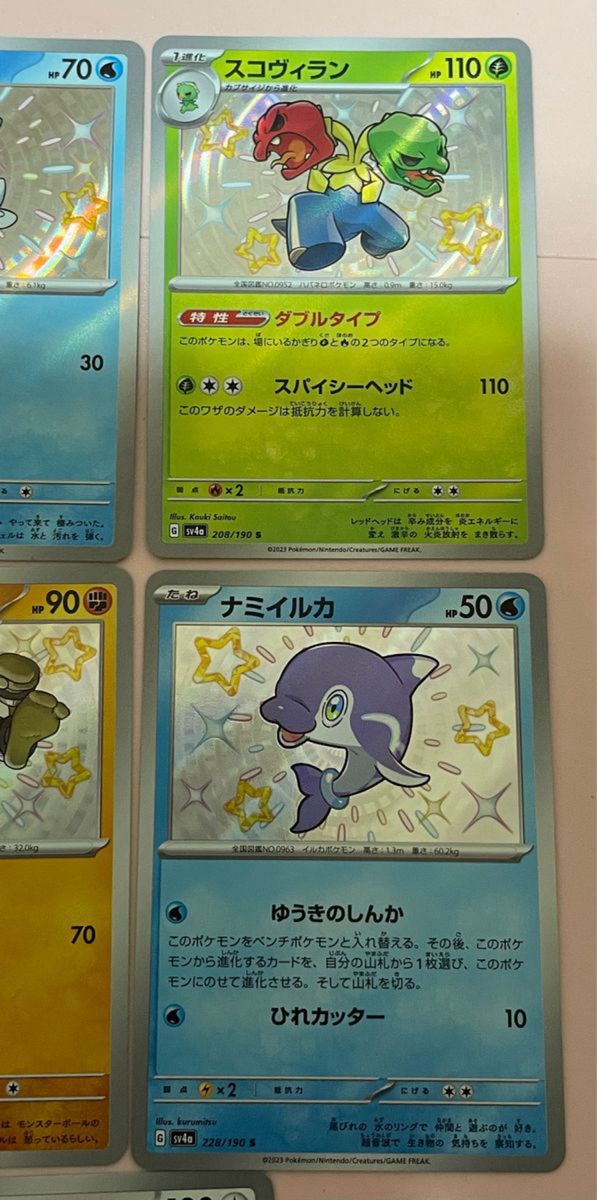 ポケモンカード【色違い Sカード16枚まとめ売り】|Yahoo!フリマ ポケモンカード【色違い Sカード16枚まとめ売り】|Yahoo!フリマ