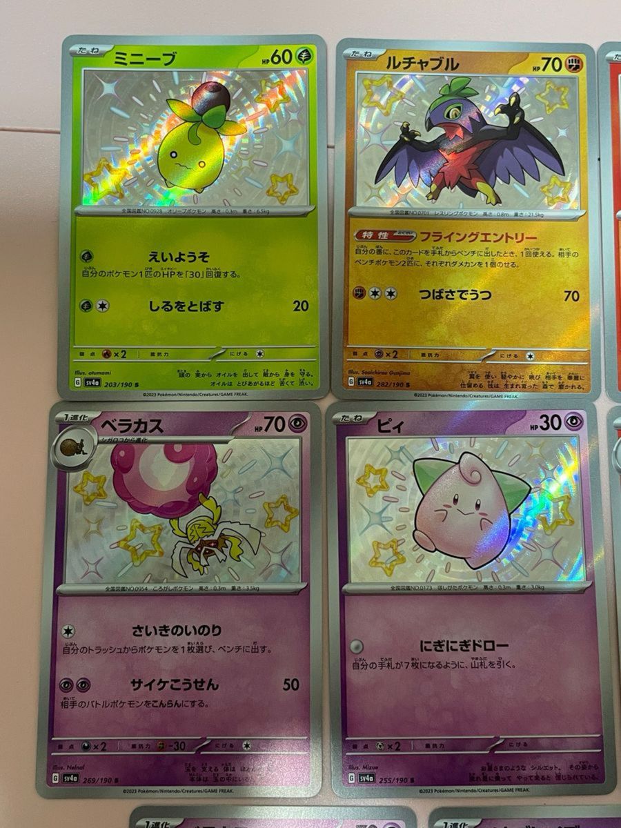 ポケモンカード【色違い Sカード16枚まとめ売り】|Yahoo!フリマ ポケモンカード【色違い Sカード16枚まとめ売り】|Yahoo!フリマ