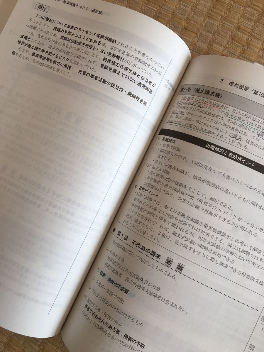 2022 LEC 弁理士 論文集中答練 フルセット 未使用 - 弁理士 2022 LEC 弁理士 論文集中答練 フルセット 未使用 - 弁理士