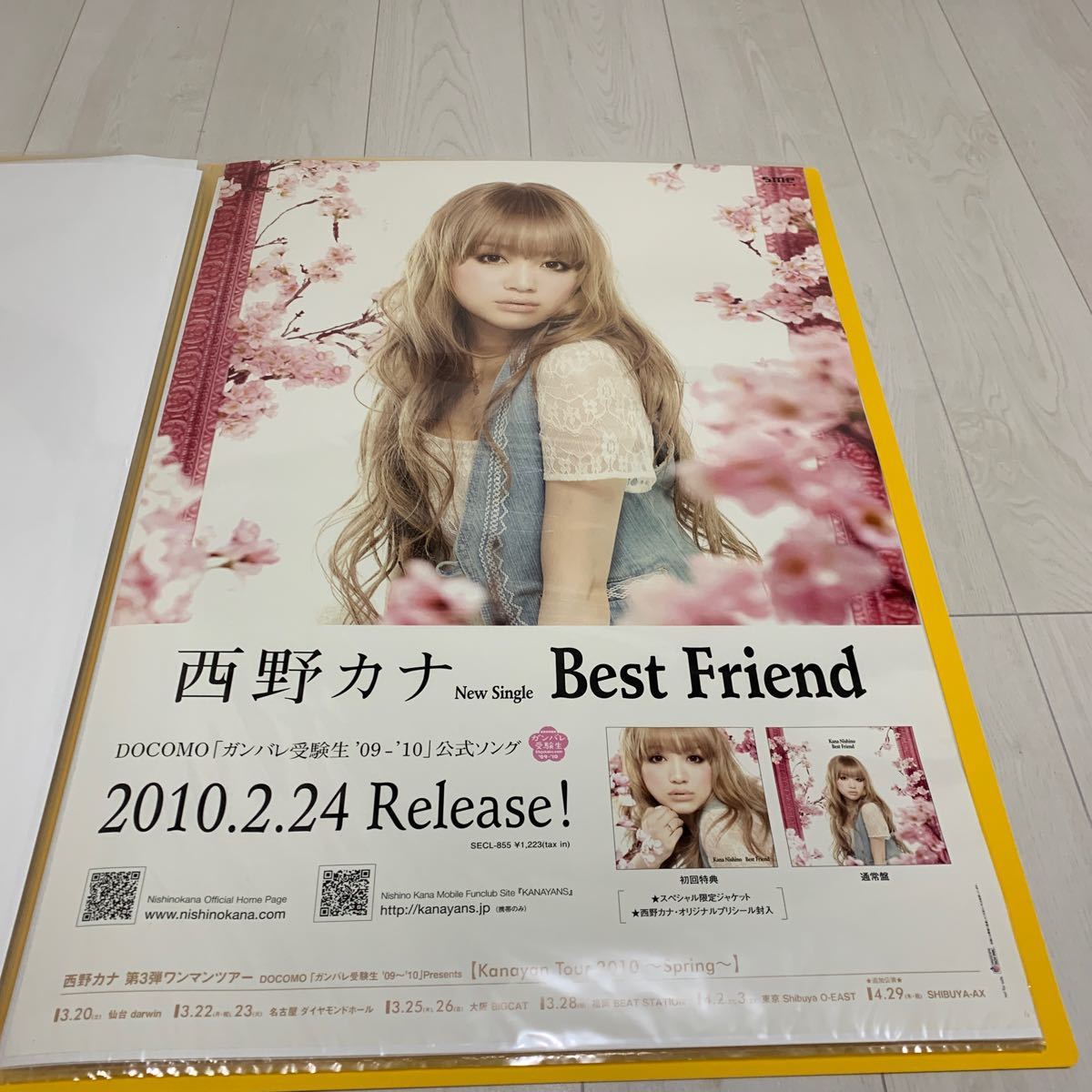 西野カナ　Best Friend 告知ポスター　非売品　B2サイズ_画像3