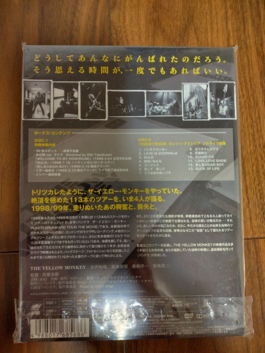 パンドラ ザ・イエロー・モンキー PUNCH DRUNKARD TOUR THE MOVIE(初回生産限定盤) [DVD]の画像2