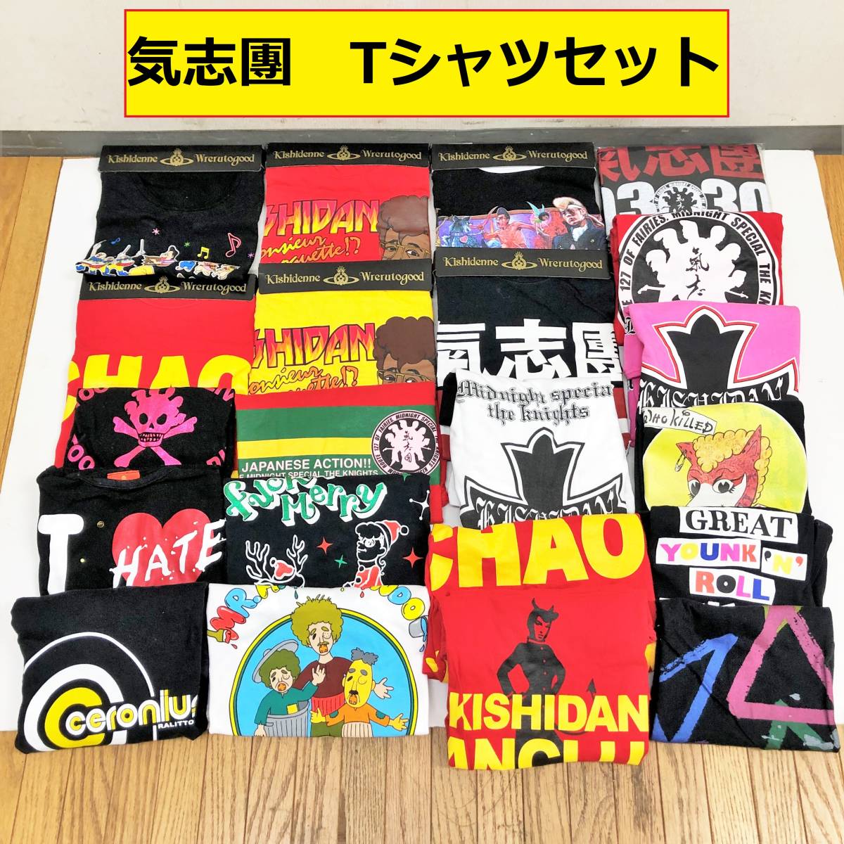 気志團/服/セット/ｔシャツ/kishidenne wrerutogood/綾小路翔/グッズ/タンクトップ/アーティスト/ロック/歌手/ファン/中古_画像1