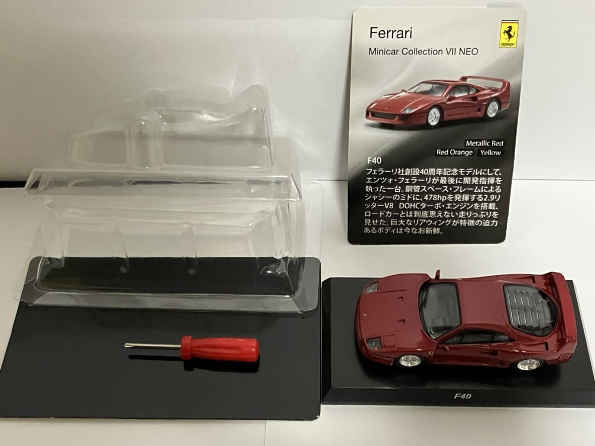 希少!! 京商 フェラーリ F40 ワインレッド ミニカーコレクション7 サークルKサンクス 限定 カード付き Ferrari 1/64 スーパーカー 廃盤_画像10