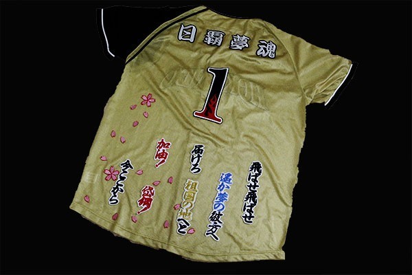 ヤフオク 送料無料 陽岱鋼 応援歌 行黒赤青金 白 刺繍 ヤフオク 送料無料 陽岱鋼 応援歌 行黒赤青金 白 刺繍