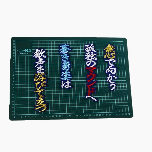 ◆送料無料◆ 投手 応援歌 (行黒青金赤 /青) 刺繍 ワッペン 西武 ライオンズ ユニホーム に_画像2