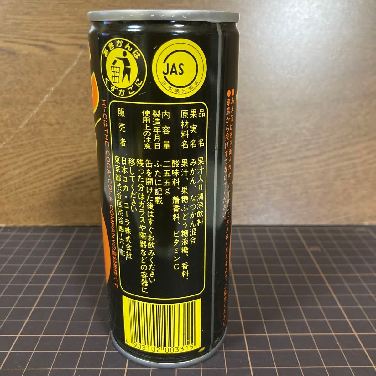絶対に飲めない絶対に飲まないで取り扱い注意 昭和レトロ HI-C 絶対に飲めない絶対に飲まないで取り扱い注意 昭和レトロ HI-C
