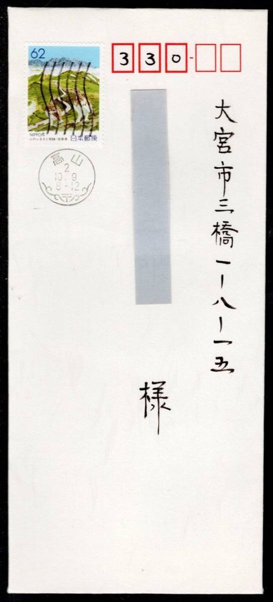 ふるさと切手・岐阜県「飛騨高山の四季」初日実逓エンタイヤ４通　高山H2_画像4