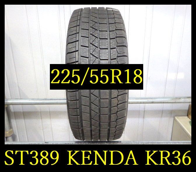 【ST389】FK5012263送料無料・代引き可　店頭受取可 2022年製造 約8部山 ●KENDA ICETEC NEO ●225/55R18●1本_画像1