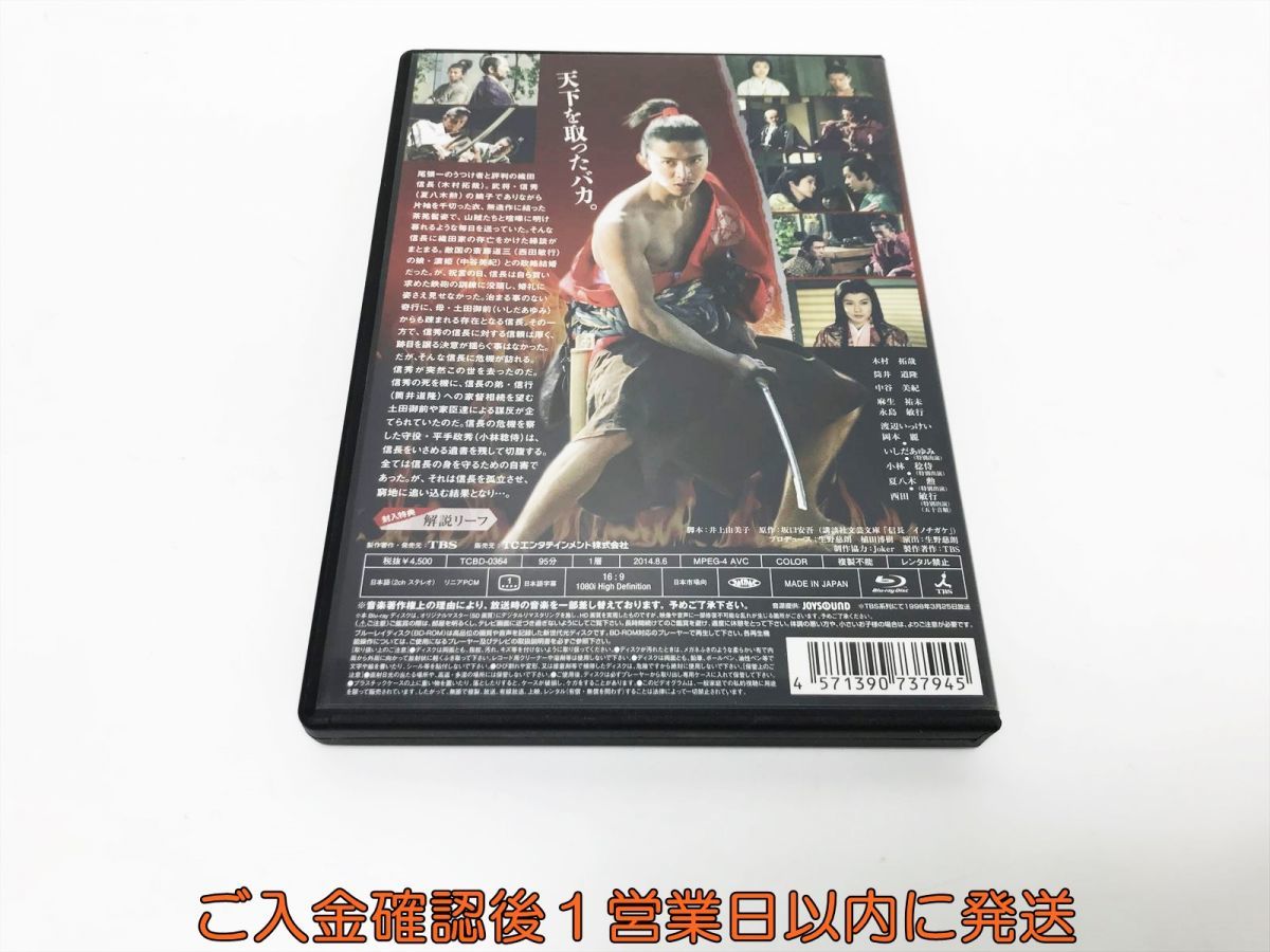 【1円】Blu-ray 織田信長 木村拓哉 日本映画 1A0015-1798tm/G1_画像3