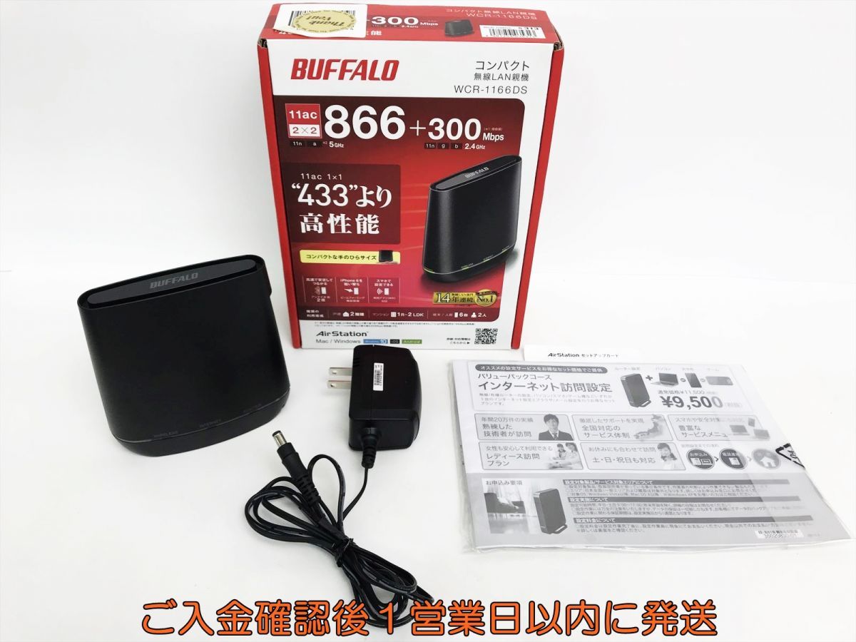 BUFFALO 無線LANルーター親機 WCR-1166DS 動作確認済 バッファロー EC22-437hk/F3_画像1