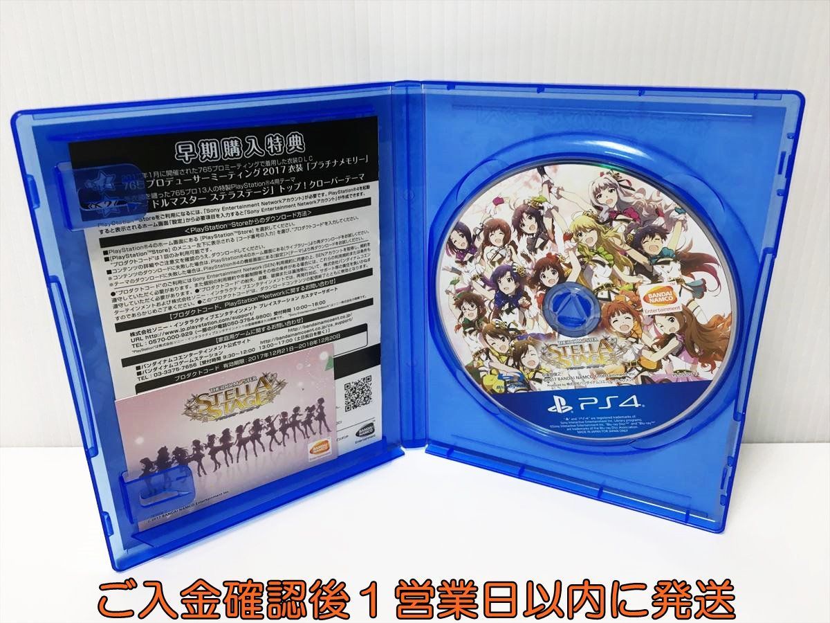 PS4 アイドルマスター スターリットシーズン ゲームソフト 1A0217-645ｙｔ/G1_画像3