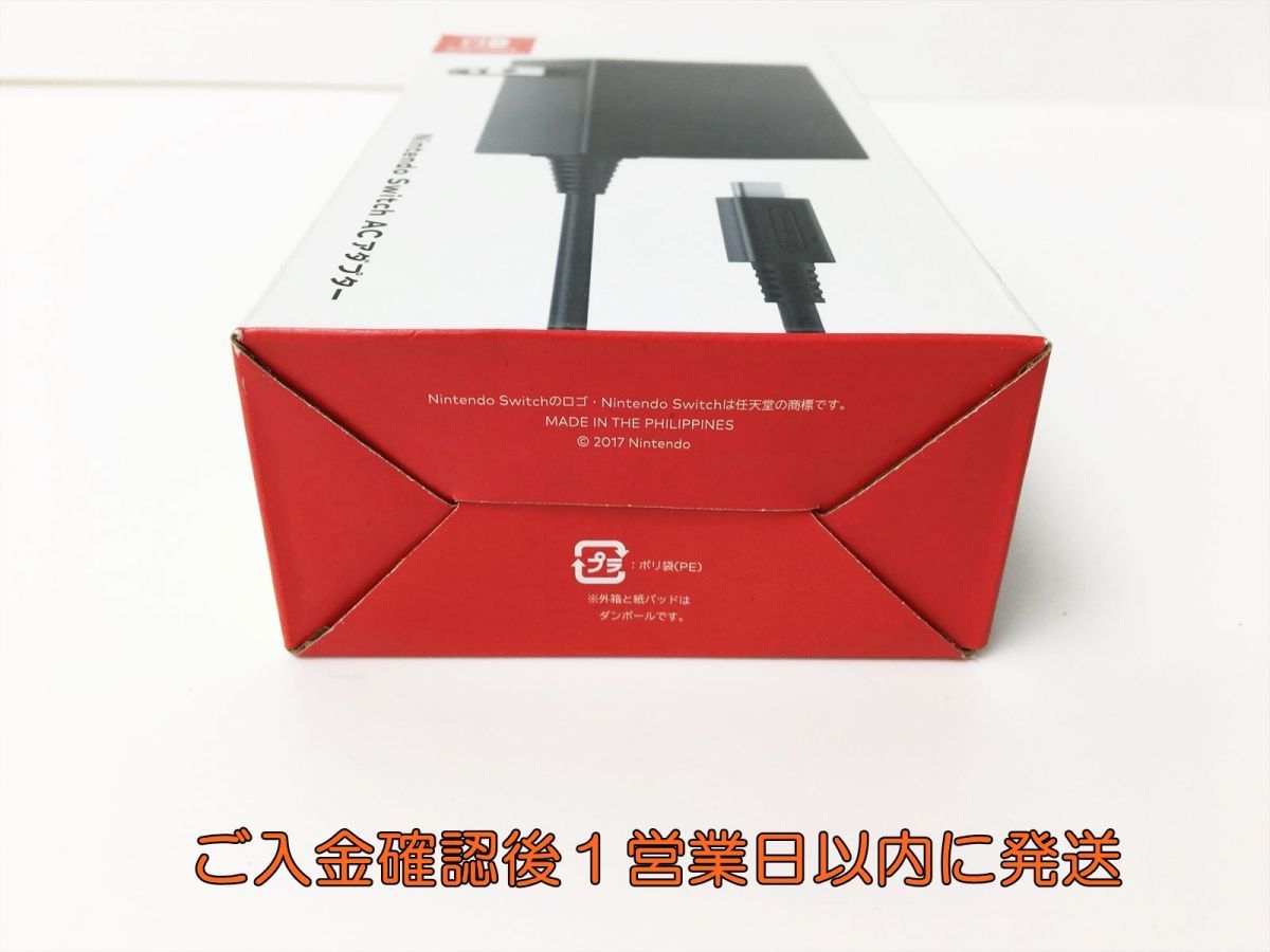 【1円】未使用品 任天堂 純正 Nintendo Switch ACアダプター 充電器 HAC-002 ニンテンドースイッチ H09-226rm/F3_画像3