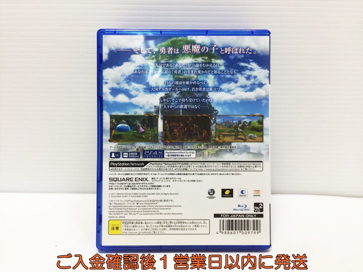 PS4 プレステ4 ドラゴンクエストXI 過ぎ去りし時を求めて ゲームソフト 1A0303-915wh/G1_画像3