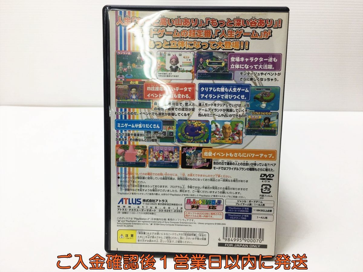 【1円】PS2 EX人生ゲームII アトラス・ベストコレクション プレステ2 ゲームソフト 1A0304-338mk/G1_画像3