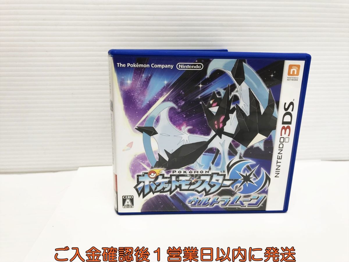 3DS ポケットモンスター ウルトラムーン ゲームソフト 1A0229-178yk/G1_画像1