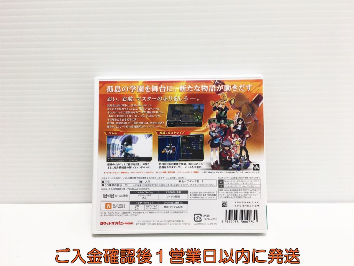 3DS メダロット9 カブトVer. ゲームソフト 1A0302-1013wh/G1_画像3