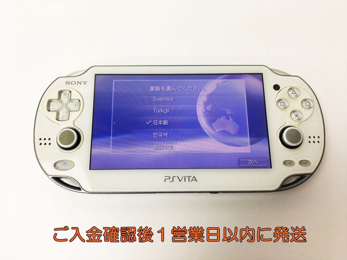 1円】PSVITA 本体ホワイトSONY PlayStation VITA PCH-1000 動作確認済