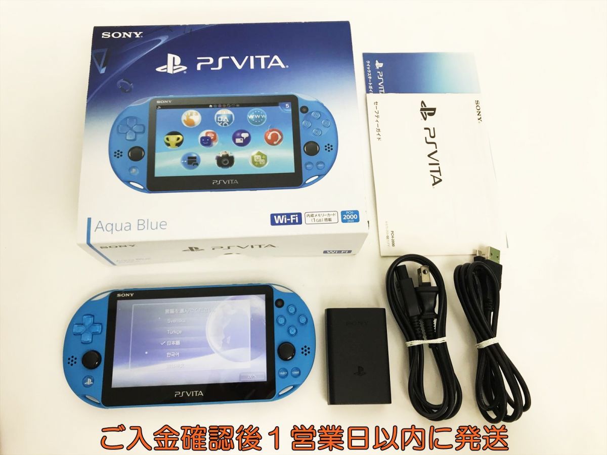 1円】PSVITA 本体セットアクアブルーSONY PlayStation VITA PCH-2000