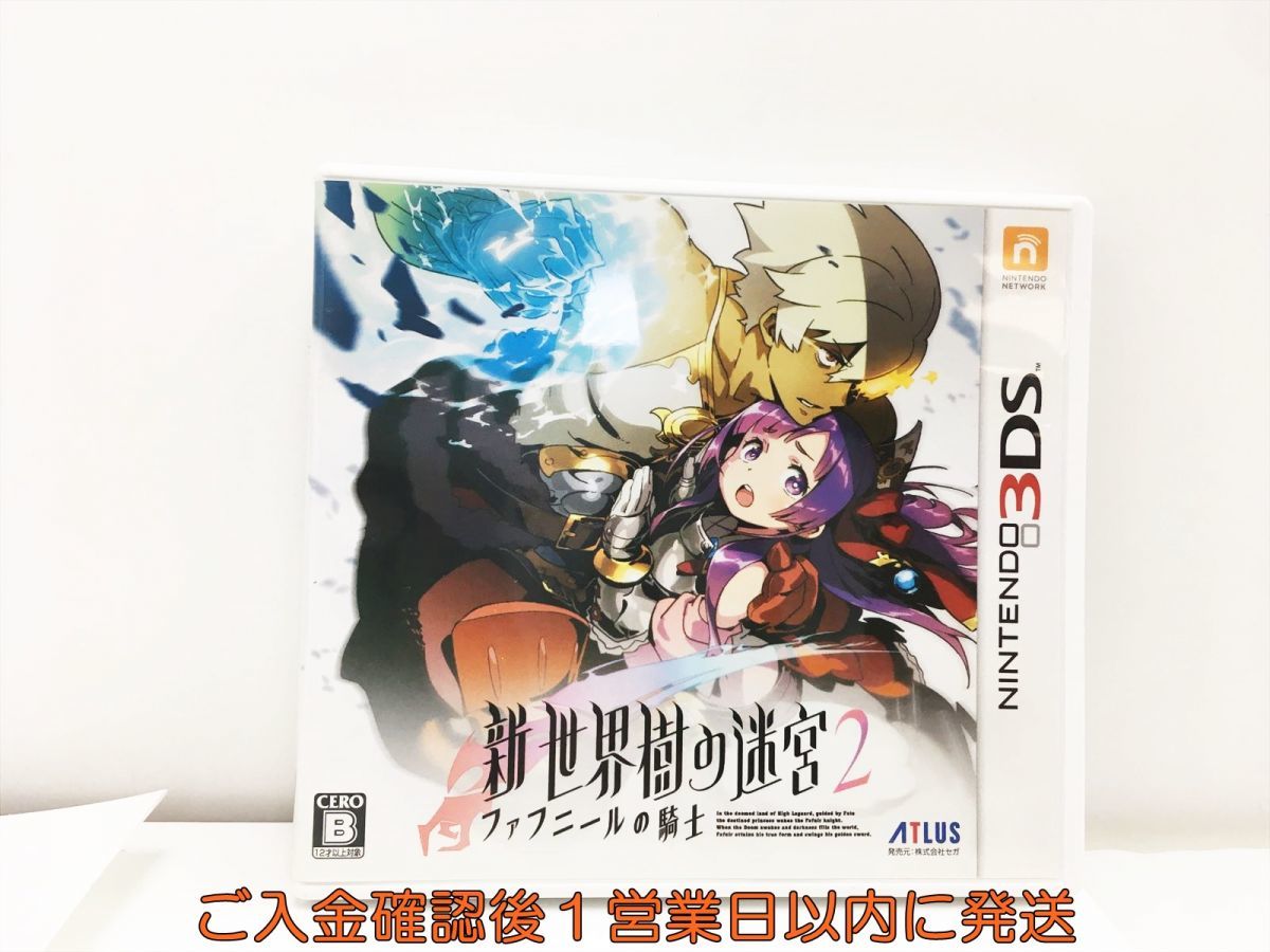 3DS 新・世界樹の迷宮2 ファフニールの騎士 ゲームソフト 1A0328-241wh/G1_画像1