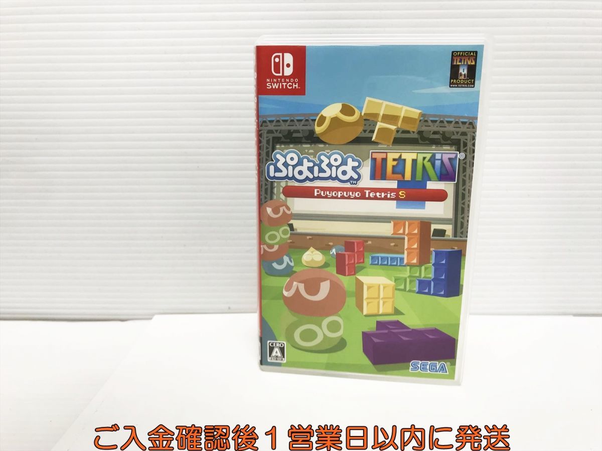 ぷよぷよ(TM)テトリス(R)S - 家庭用ゲームソフト