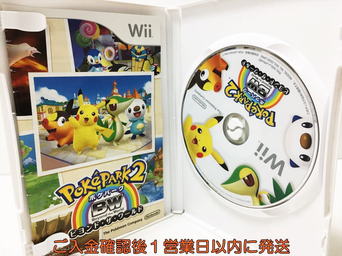 Wii ポケパーク2 ~Beyond the World~ ゲームソフト 1A0021-559ka/G1_画像2