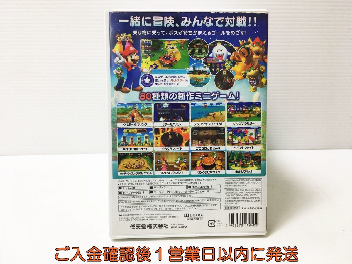 Wii マリオパーティ9 ゲームソフト 1A0021-567ka/G1_画像3