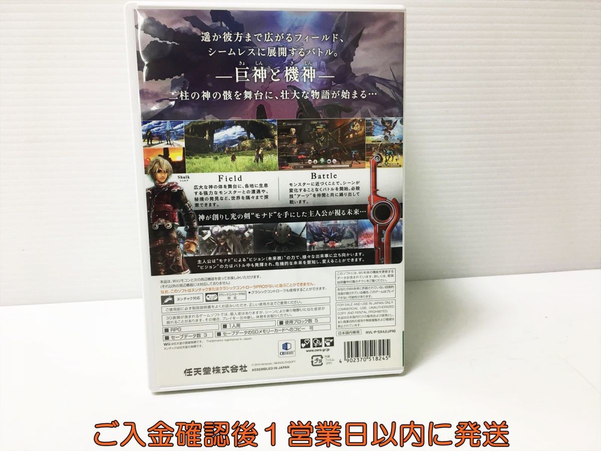 【1円】Wii Xenoblade ゼノブレイド ゲームソフト 1A0021-572ka/G1_画像3