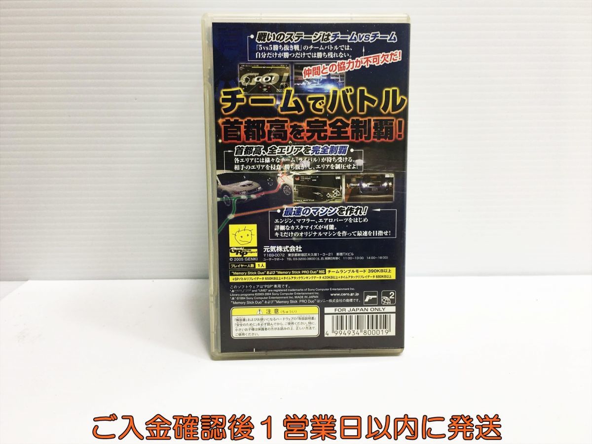 【1円】PSP 首都高バトル ゲームソフト ヤニ汚れあり 1A0020-834ka/G1_画像3