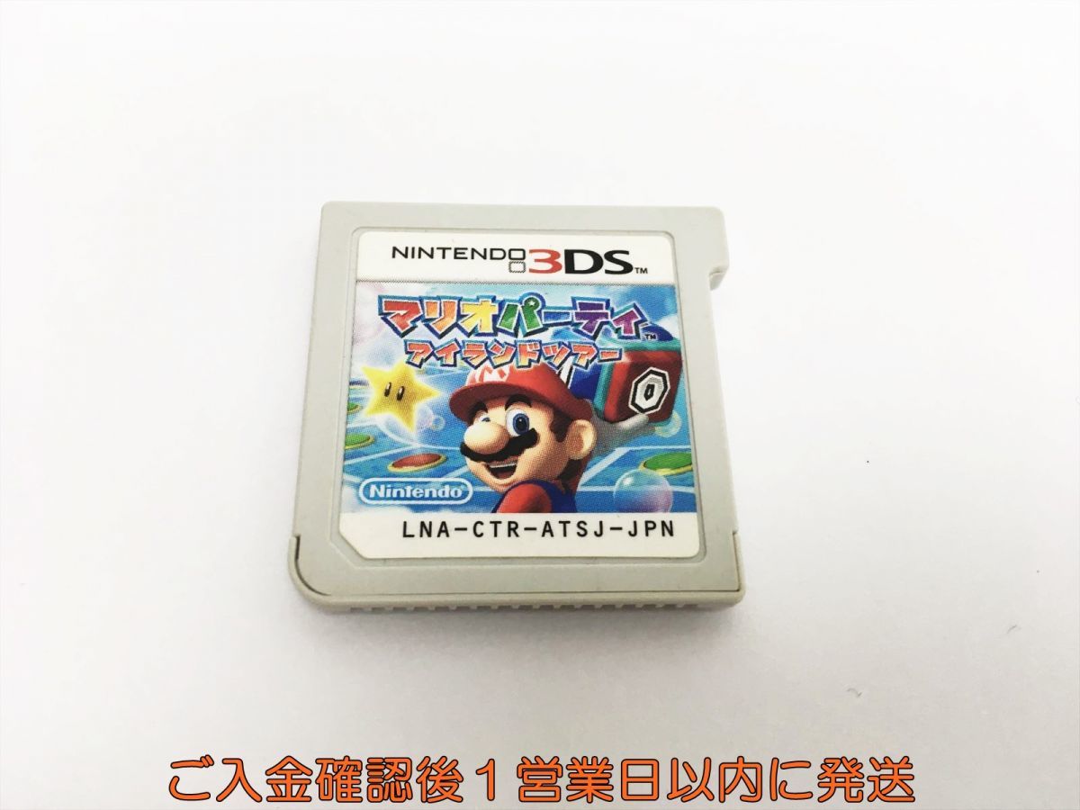 3DS マリオパーティ アイランドツアー ゲームソフト ケースなし 1A0422-321sy/G1_画像1